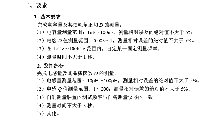 C题图片 2