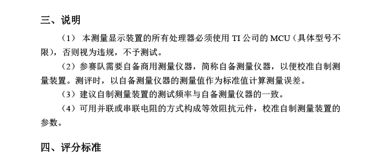 C题图片 3