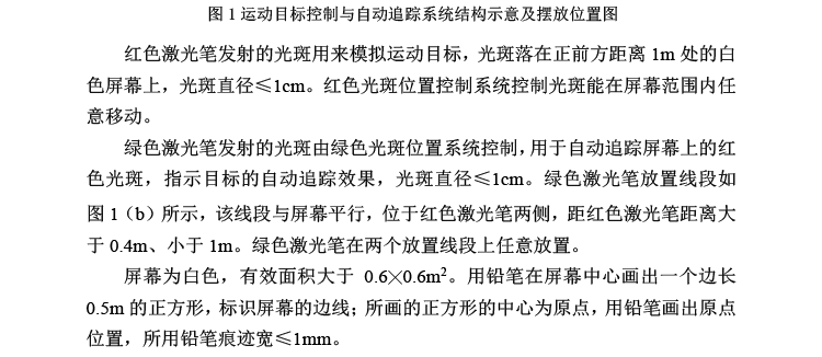 E题图片 2
