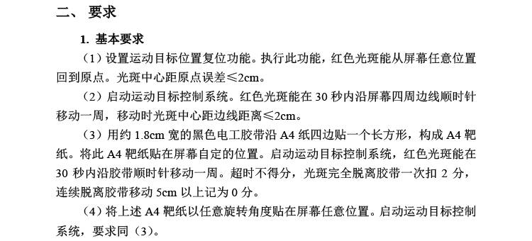 E题图片 3