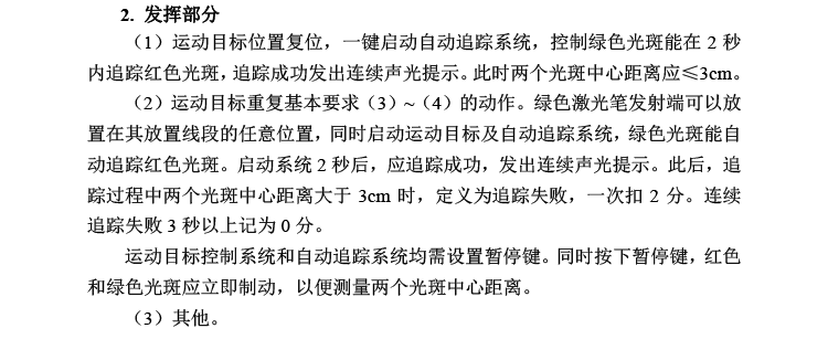 E题图片 4
