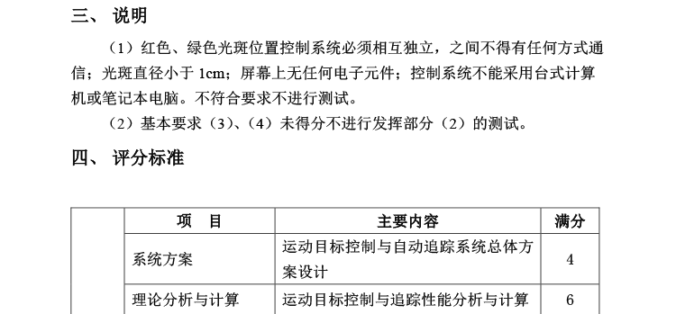 E题图片 5
