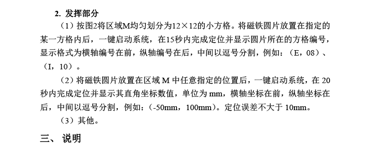 F题图片 5