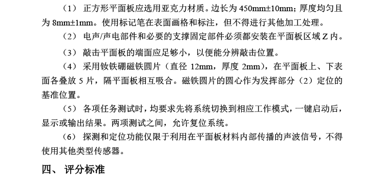 F题图片 6