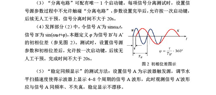 H题图片 4