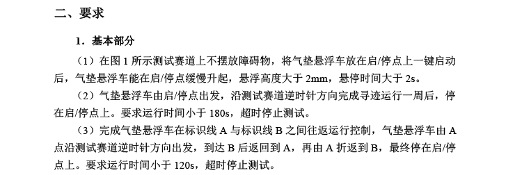 I题图片 2