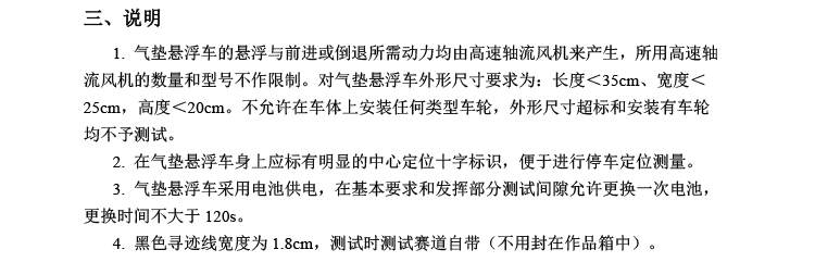 I题图片 4