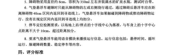 I题图片 5