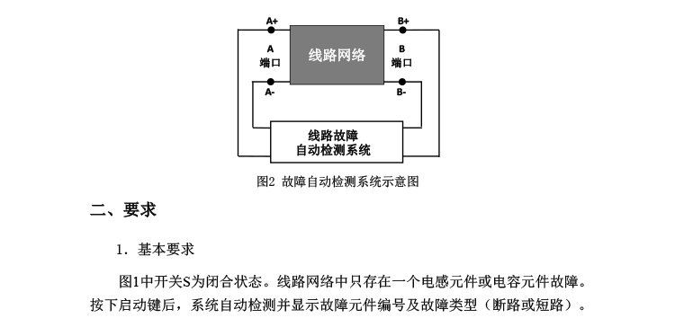 J题图片 2