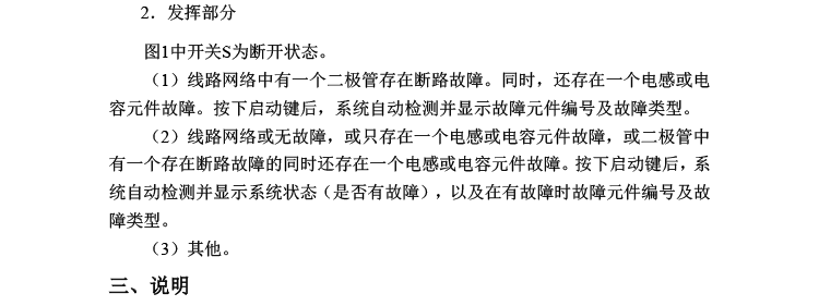 J题图片 3