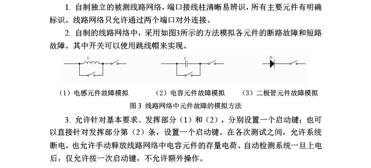 J题图片 4