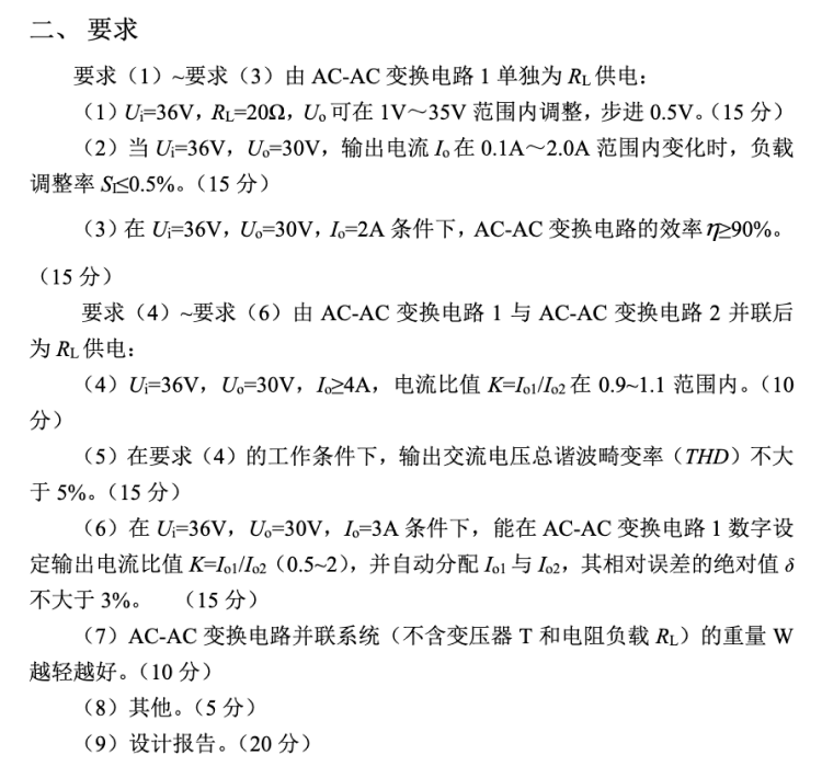 A题图片 2
