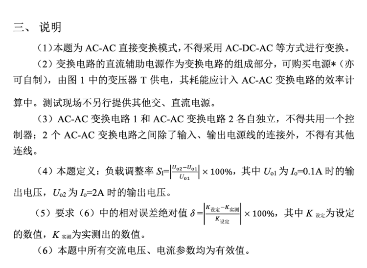 A题图片 3