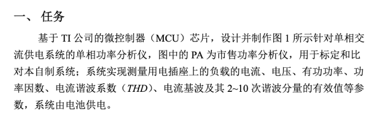 B题图片 1