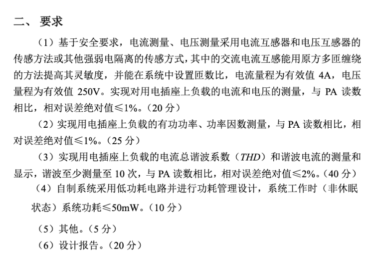 B题图片 3
