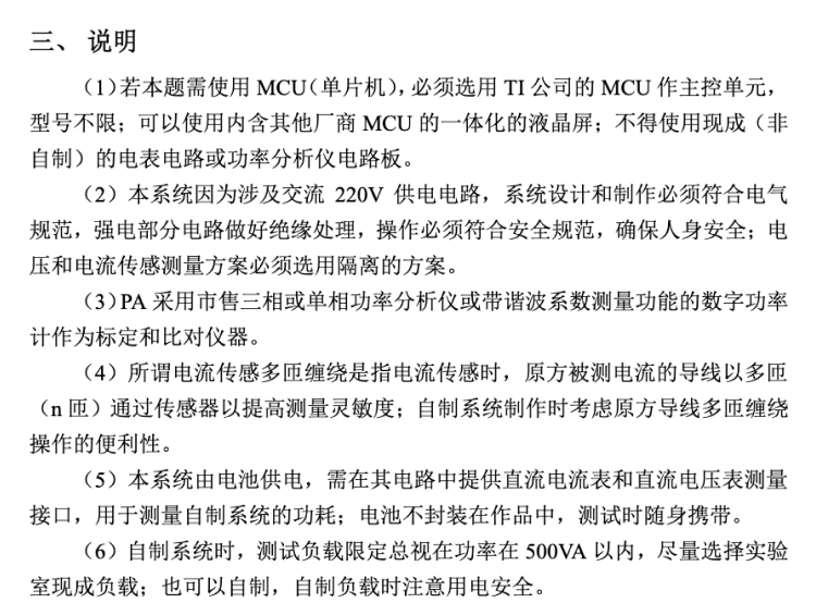 B题图片 4