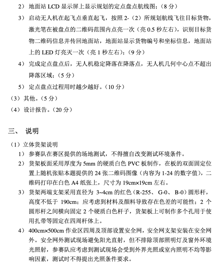 D题图片 5