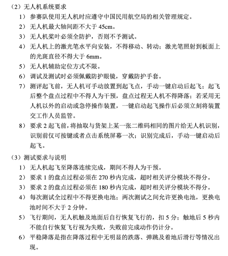 D题图片 6