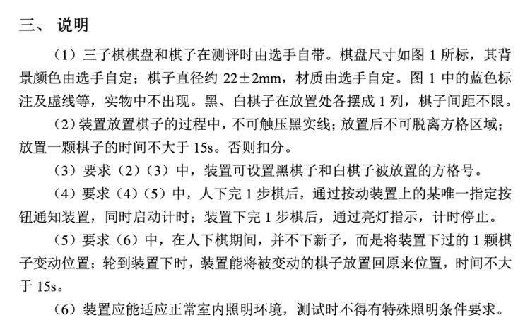 E题图片 3