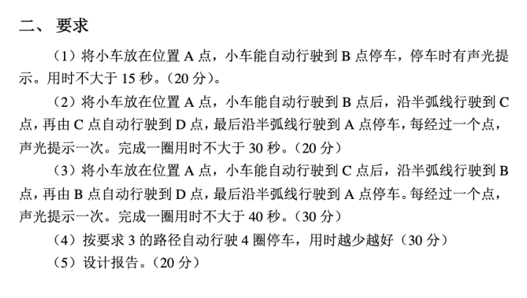 H题图片 2