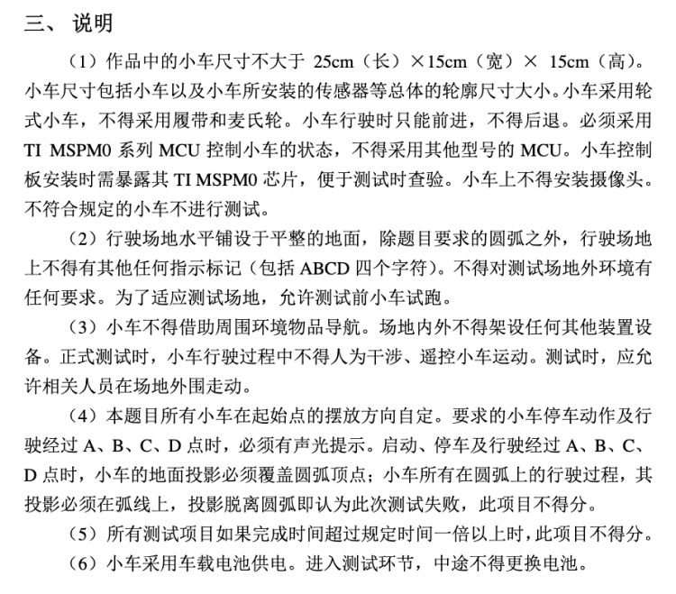 H题图片 3