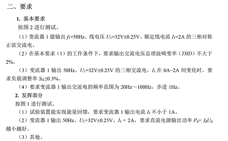 A题图片 2
