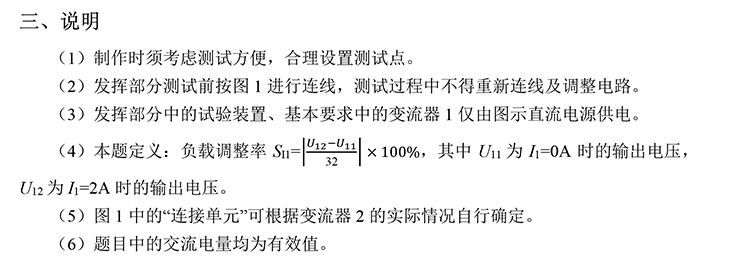A题图片 3