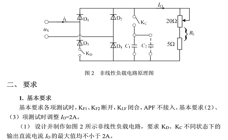 B题图片 2