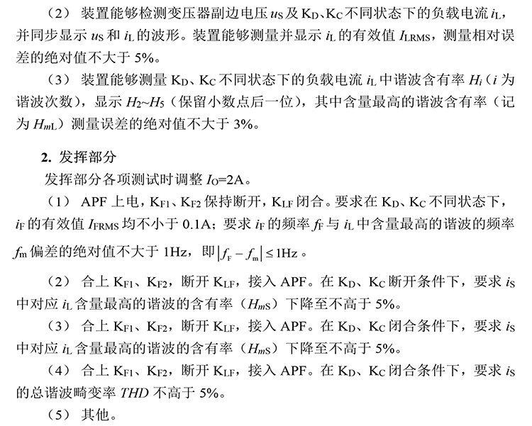 B题图片 3