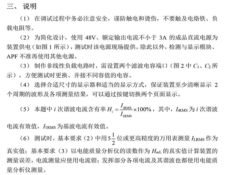 B题图片 4