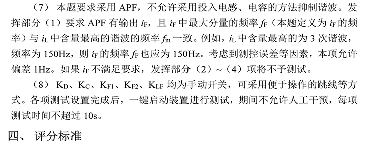 B题图片 5