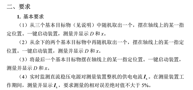 C题图片 2
