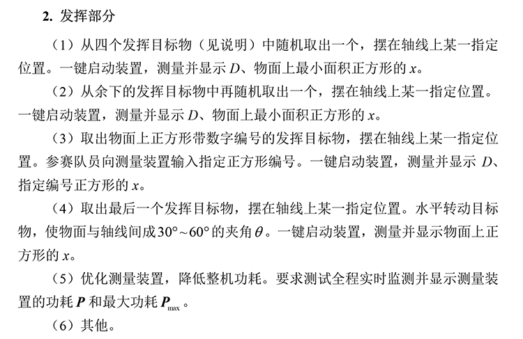 C题图片 3