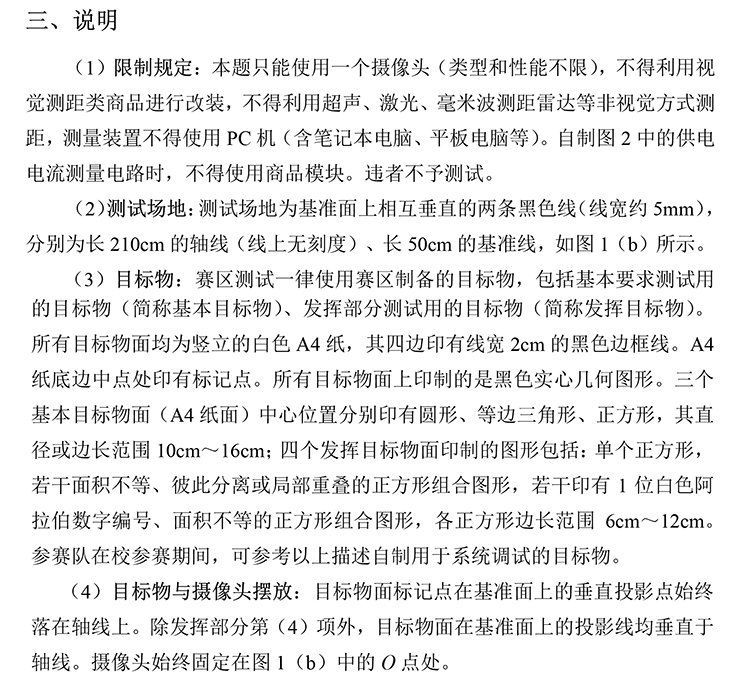 C题图片 4