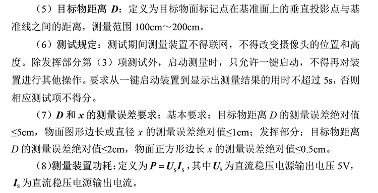 C题图片 5