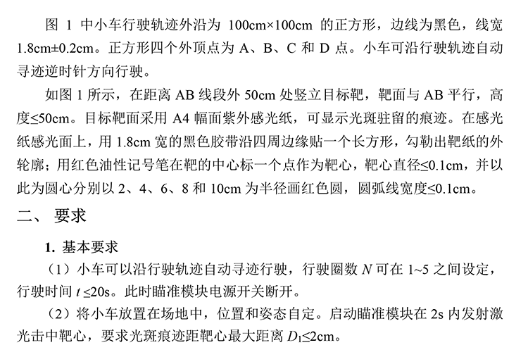 E题图片 2