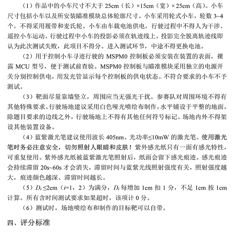 E题图片 4