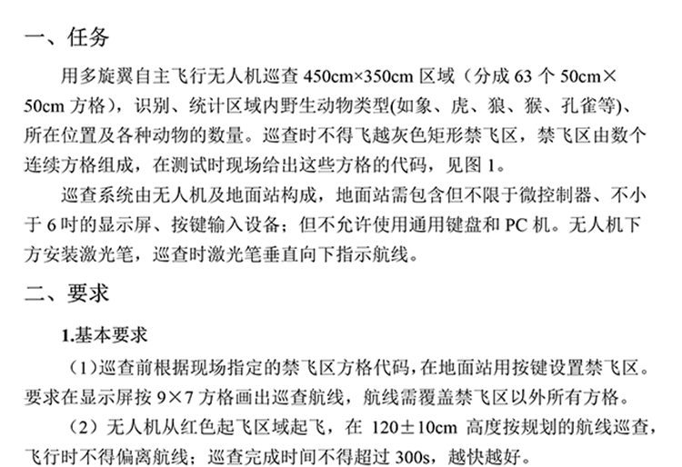 H题图片 1