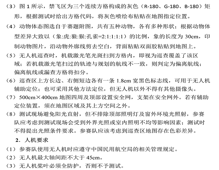 H题图片 4