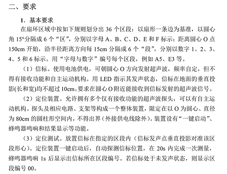 J题图片 2