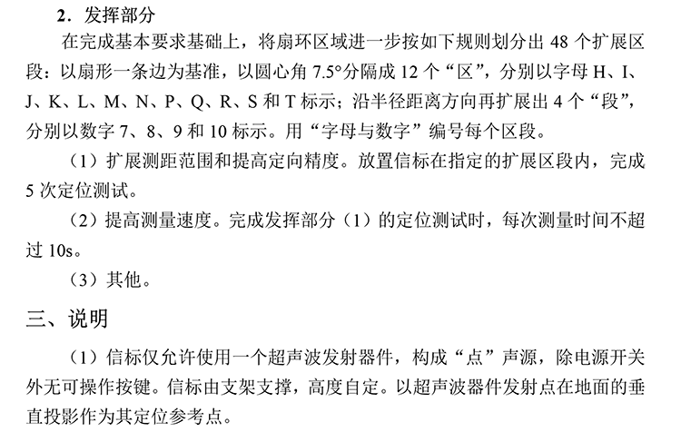 J题图片 3