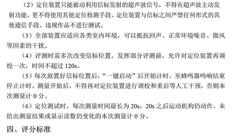 J题图片 4
