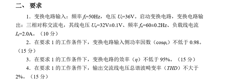 A题图片 2