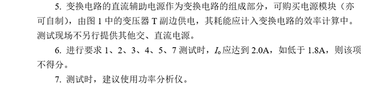 A题图片 5