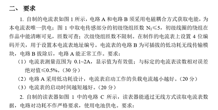 B题图片 2