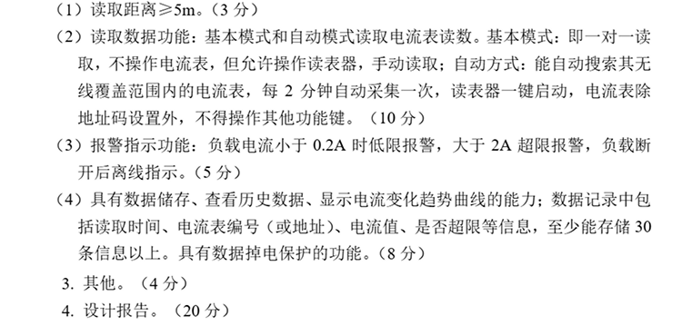 B题图片 3