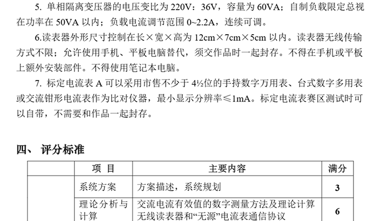 B题图片 5
