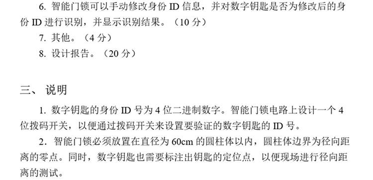 C题图片 4