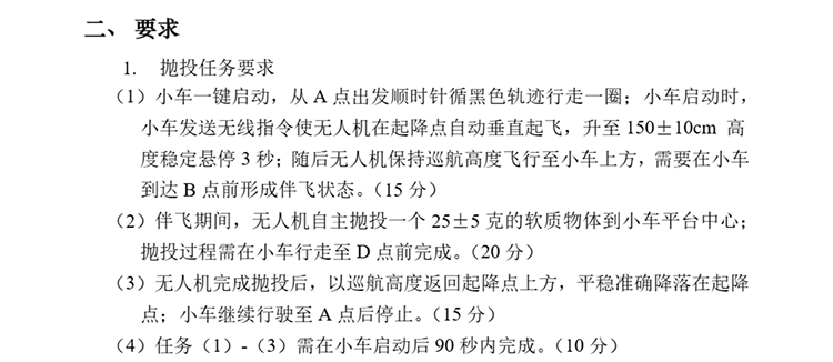 D题图片 2