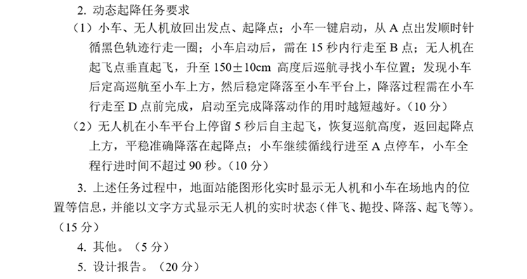 D题图片 3